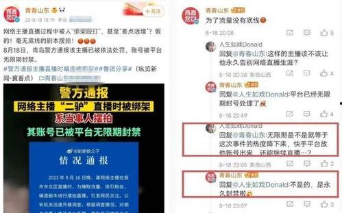 娱乐吃瓜对标账号是什么