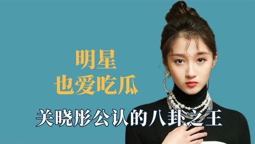 王鹤棣娱乐吃瓜是真的吗,真相揭秘还是捕风捉影?